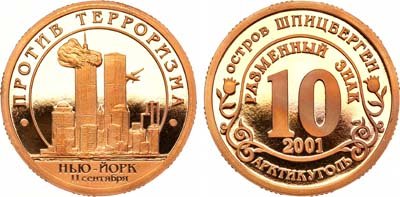 Лот №1314, Разменный знак 