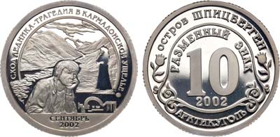 Лот №1316, Разменный знак 