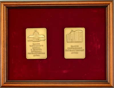 Лот №1327, Набор 2006 года. из 2-х плакеток посвященных 100-летию Государственной Думы.