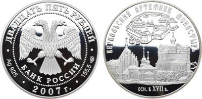 Лот №1328, 25 рублей 2007 года. Серия 
