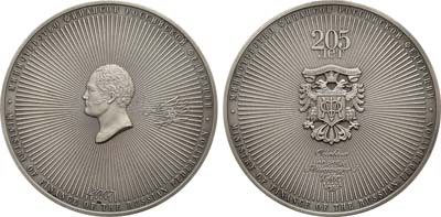 Лот №1329, Медаль 2007 года. 205 лет Министерству Финансов Российской Федерации.