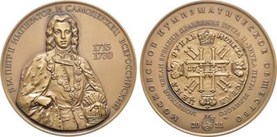 Лот №1339, Медаль 2011 года. Император Петр II - монетный чекан в России 1727-1730 гг.