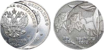 Лот №1350, 25 рублей 2014 года. XXII зимние Олимпийские Игры и XI зимние Паралимпийские Игры, Сочи 2014. Факел. Брак.
