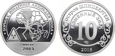 Лот №1361, Разменный знак 