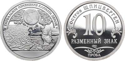 Лот №1362, Разменный знак 