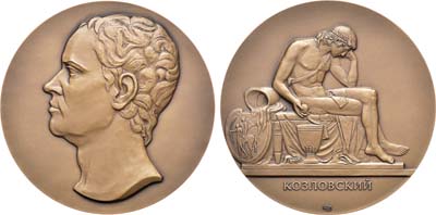 Лот №1372, Медаль 2020 года. Академия художеств. Михаил Иванович Козловский.