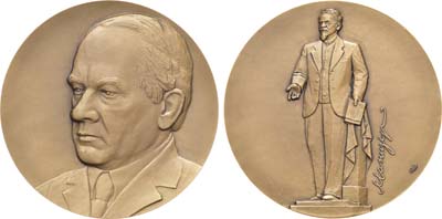 Лот №1373, Медаль 2020 года. Академия художеств. Матвей Генрихович Манизер.