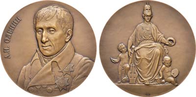 Лот №1376, Медаль 2020 года. Алексей Николаевич Оленин.