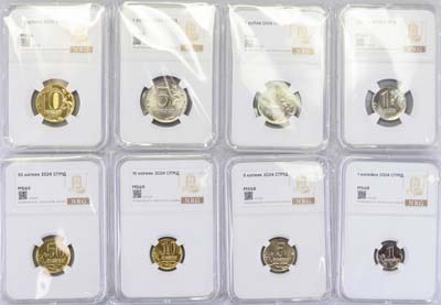 Лот №1380, Годовой набор монет 2024 года. СПМД. В слабе NRG MS66 - MS69.
