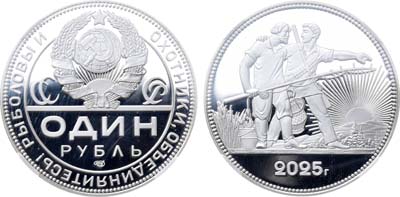 Лот №1385, Жетон 2025 года. 1 рубль 2025 года. К 105-летию декрета СНК РСФСР об охоте. В слабе ННР PF 70.