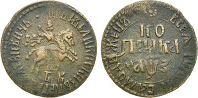 Лот №368, 1 копейка 1707 года. БК.