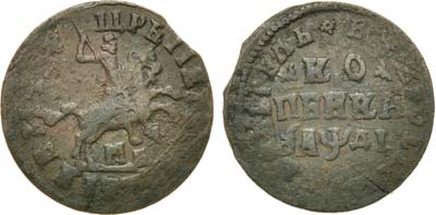 Лот №381, 1 копейка 1714 года. МД.
