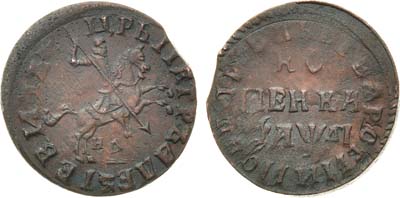 Лот №382, 1 копейка 1714 года. НД.