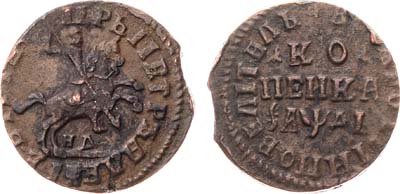 Лот №383, 1 копейка 1714 года. НД.