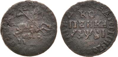 Лот №386, 1 копейка 1716 года. НДЗ.
