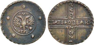 Лот №407, 5 копеек 1727 года. КД.