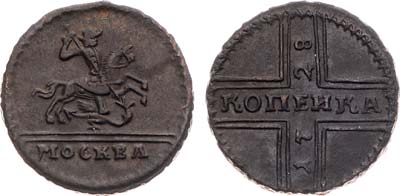 Лот №417, 1 копейка 1728 года. МОСКВА.