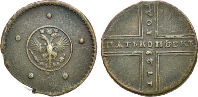 Лот №420, 5 копеек 1729 года. МД.