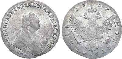 Лот №482, 1 рубль 1757 года. ММД-МБ.
