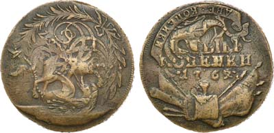 Лот №496, 4 копейки 1762 года.