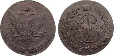 Лот №516, 5 копеек 1766 года. ММ.
