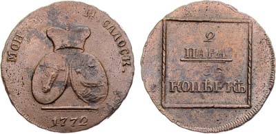 Лот №549, 2 пара 3 копейки 1772 года.