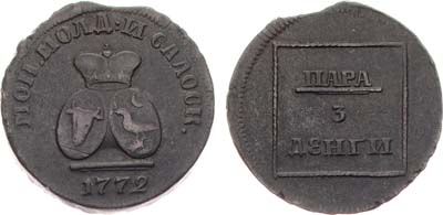 Лот №552, Пара 3 денги 1772 года.
