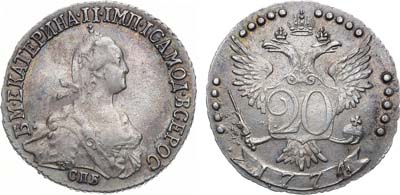 Лот №561, 20 копеек 1774 года. СПБ-ТI.