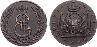 Лот №568, 5 копеек 1777 года. КМ. Сибирские.