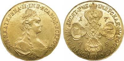 Лот №575, 10 рублей 1778 года. СПБ.