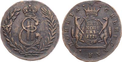 Лот №579, 5 копеек 1779 года. КМ. Сибирские.