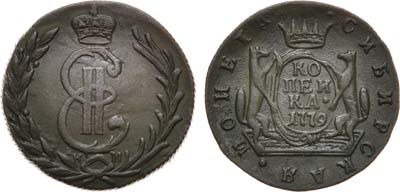 Лот №580, 1 копейка 1779 года. КМ. Сибирская.