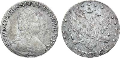 Лот №592, 15 копеек 1786 года. СПБ.