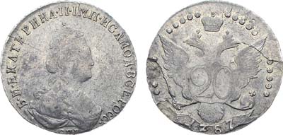 Лот №597, 20 копеек 1787 года. СПБ.