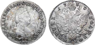 Лот №603, Полуполтинник 1789 года. СПБ-ЯА.