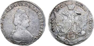 Лот №604, 20 копеек 1789 года. СПБ.