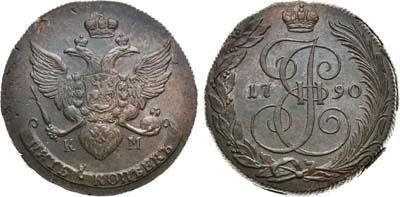 Лот №608, 5 копеек 1790 года. КМ.