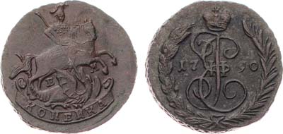 Лот №611, 1 копейка 1790 года. ЕМ.