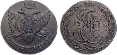 Лот №613, 5 копеек 1791 года. КМ.