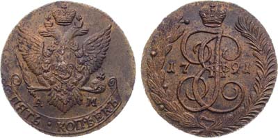 Лот №614, 5 копеек 1791 года. АМ.