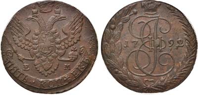 Лот №615, 5 копеек 1792 года. ЕМ. В слабе CPRC MS 61 BN.
