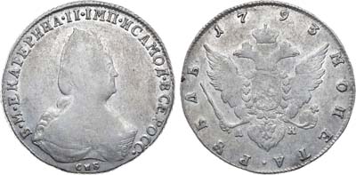 1 рубль 1793