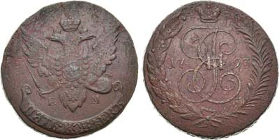 Лот №620, 5 копеек 1793 года. ЕМ. 