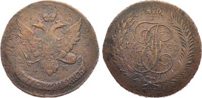 Лот №621, 5 копеек 1793 года. ЕМ. 