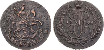 Лот №630, 2 копейки 1796 года. АМ.
