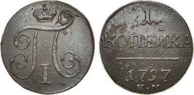 Лот №637, 1 копейка 1797 года. КМ.