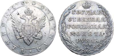 Лот №653, 1 рубль 1804 года. СПБ-ФГ.