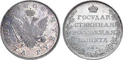 Лот №657, 1 рубль 1808 года. СПБ-МК.