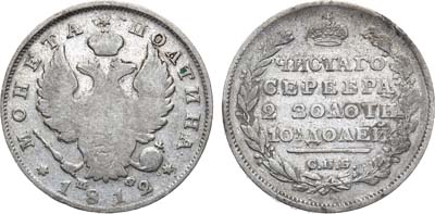 Лот №665, Полтина 1812 года. СПБ-МФ.