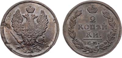 Лот №666, 2 копейки 1812 года. ЕМ-НМ.
